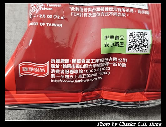 可樂果碗豆酥（原味）