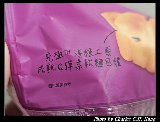 【統一麵包】奶香葡萄 - 第8張圖 【統一麵包】奶香葡萄