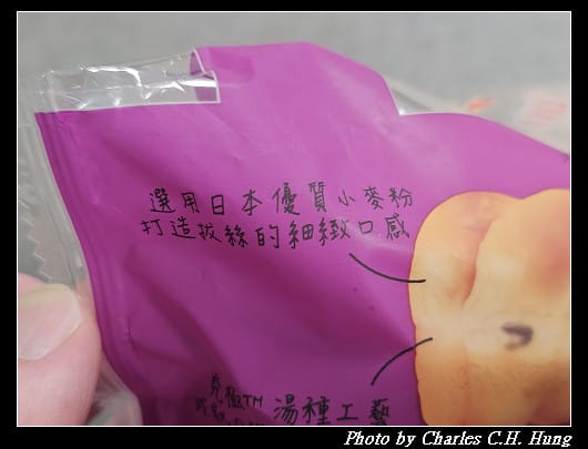 【統一麵包】奶香葡萄 - 第7張圖 【統一麵包】奶香葡萄