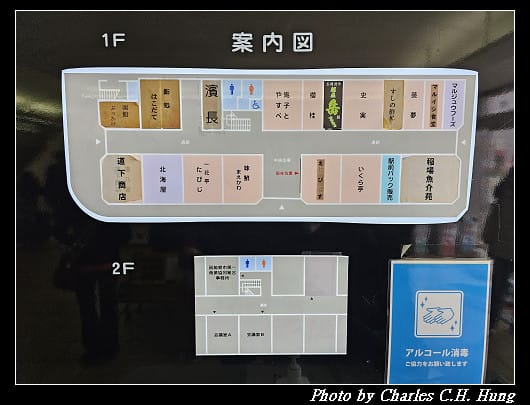 北海道賞櫻–Day 4–函館朝市