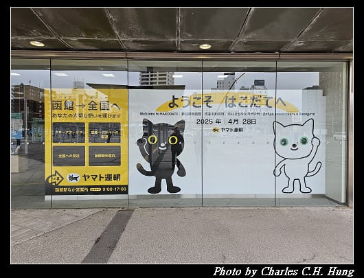 北海道賞櫻–Day 4–函館朝市