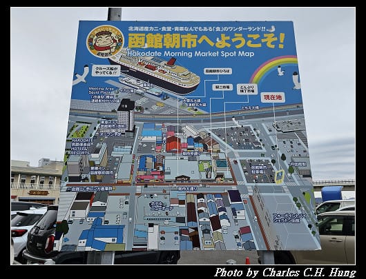 北海道賞櫻–Day 4–函館朝市