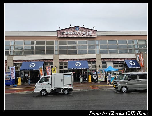 北海道賞櫻–Day 4–函館朝市