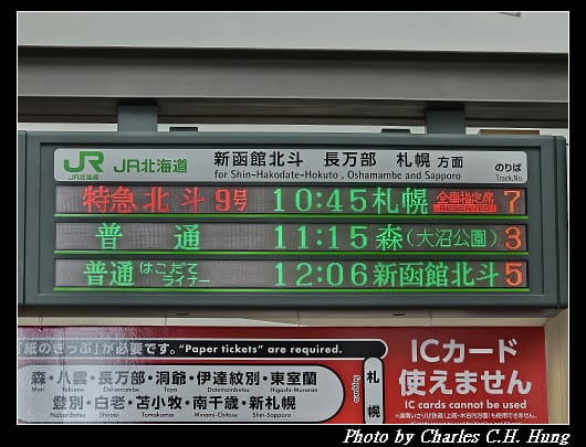 北海道賞櫻–Day 4–函館朝市