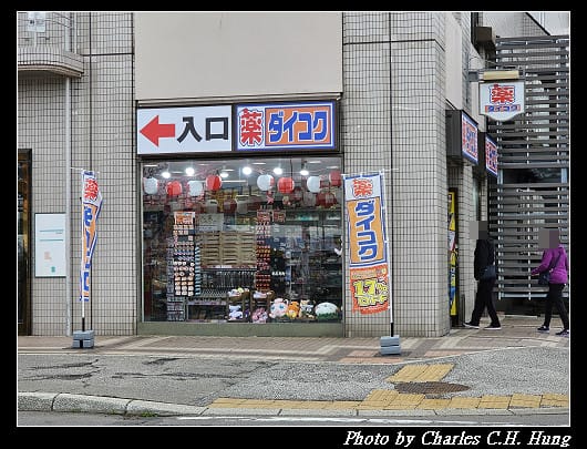 北海道賞櫻–Day 4–函館朝市