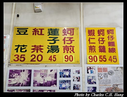 臺中豐原–豐原廟東夜市（正兆蚵仔煎、廟東清水排骨麵店、廟東胖達蒜香豆干、廟東川代菱角酥）