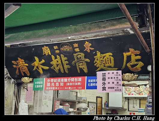 臺中豐原–豐原廟東夜市（正兆蚵仔煎、廟東清水排骨麵店、廟東胖達蒜香豆干、廟東川代菱角酥）