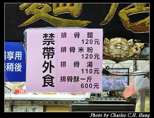 臺中豐原–豐原廟東夜市（正兆蚵仔煎、廟東清水排骨麵店、廟東胖達蒜香豆干、廟東川代菱角酥）