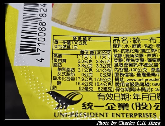 【統一】統一布丁 焦糖出走咘布