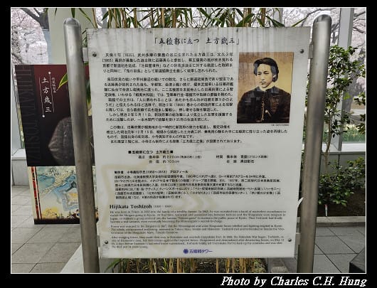 北海道賞櫻–Day 4–五稜郭塔（五稜郭タワー）、五稜郭公園