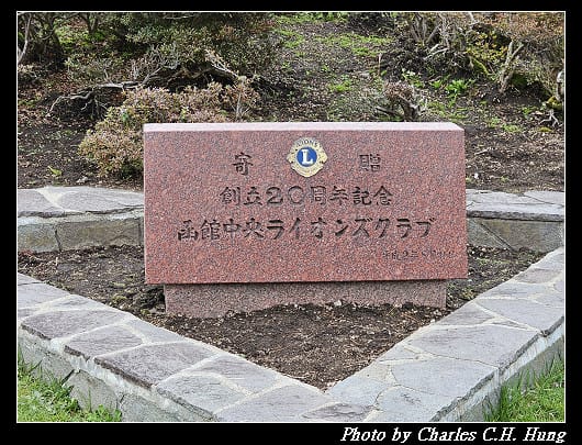 北海道賞櫻–Day 4–五稜郭塔（五稜郭タワー）、五稜郭公園