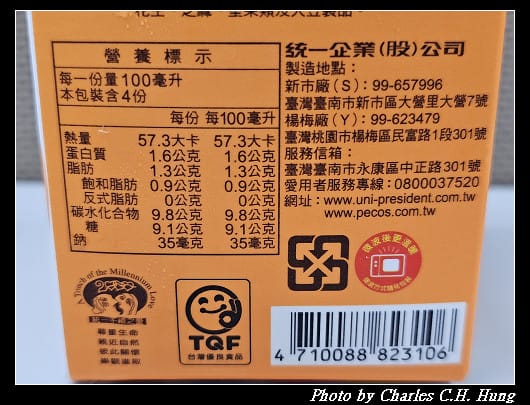 【統一】輕鬆小品 咖啡牛奶