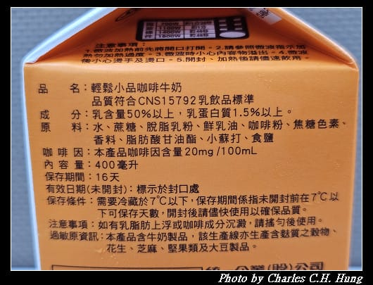 【統一】輕鬆小品 咖啡牛奶