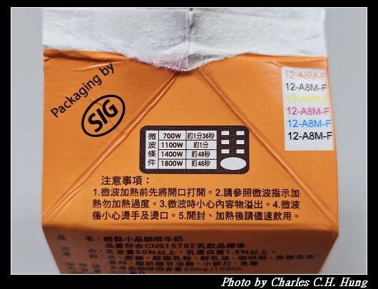 【統一】輕鬆小品 咖啡牛奶