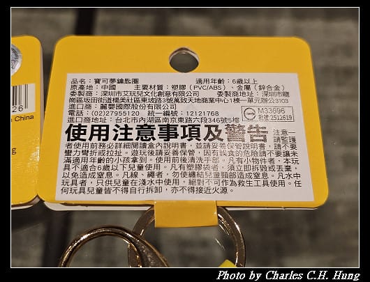 寶可夢皮卡丘款鑰匙圈