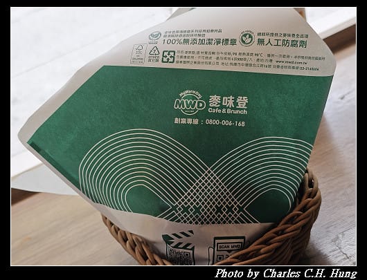 臺北松山–麥味登(北市健康店)超厚牛肉起司蛋鬆餅堡 - 第10張圖 臺北松山–麥味登(北市健康店)超厚牛肉起司蛋鬆餅堡