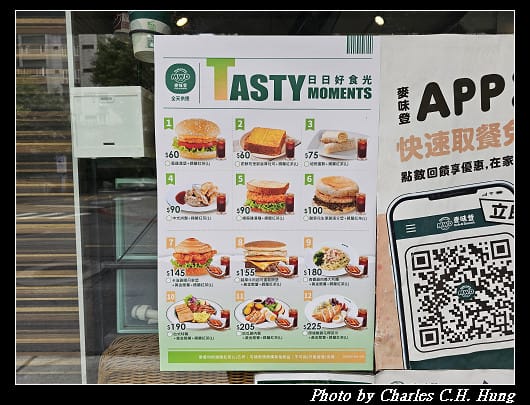 臺北松山–麥味登(北市健康店)超厚牛肉起司蛋鬆餅堡 - 第2張圖 臺北松山–麥味登(北市健康店)超厚牛肉起司蛋鬆餅堡
