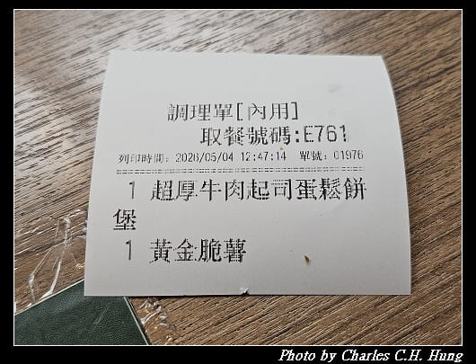 臺北松山–麥味登(北市健康店)超厚牛肉起司蛋鬆餅堡 - 第8張圖 臺北松山–麥味登(北市健康店)超厚牛肉起司蛋鬆餅堡