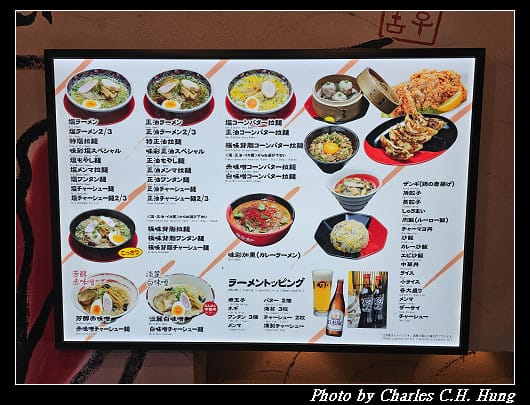 北海道賞櫻–Day 4–晚餐：鹽拉麵 味彩 本店（函館麺厨房 あじさい 本店）