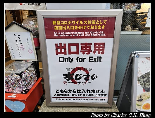 北海道賞櫻–Day 4–晚餐：鹽拉麵 味彩 本店（函館麺厨房 あじさい 本店）