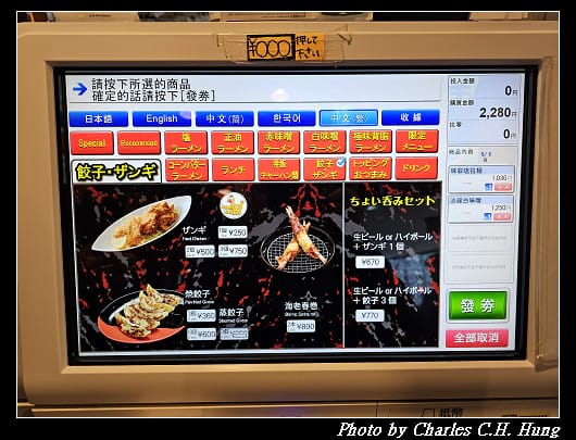 北海道賞櫻–Day 4–晚餐：鹽拉麵 味彩 本店（函館麺厨房 あじさい 本店）