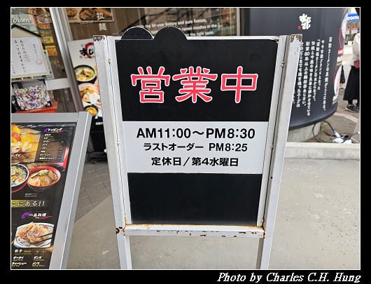 北海道賞櫻–Day 4–晚餐：鹽拉麵 味彩 本店（函館麺厨房 あじさい 本店）