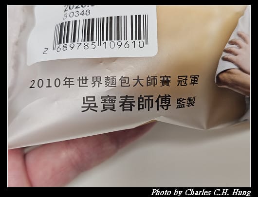 【7-Eleven】吳寶春 蜂蜜核桃歐式麵包