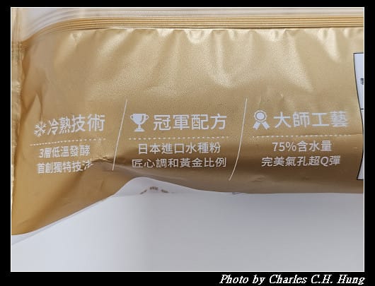 【7-Eleven】吳寶春 蜂蜜核桃歐式麵包