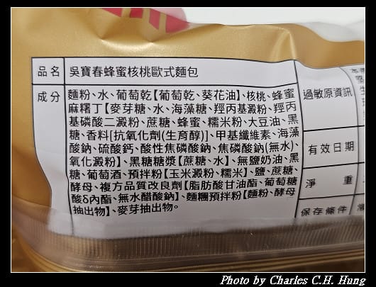 【7-Eleven】吳寶春 蜂蜜核桃歐式麵包