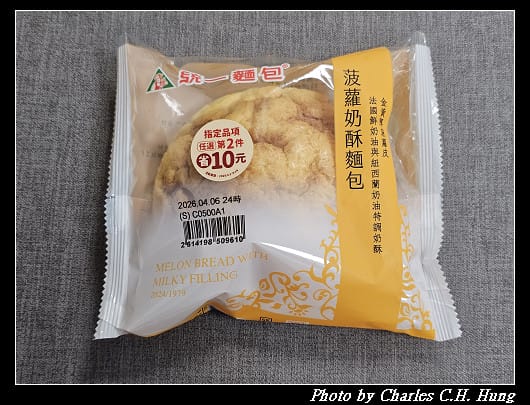 【統一麵包】菠蘿奶酥麵包