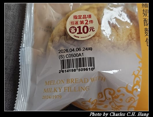 【統一麵包】菠蘿奶酥麵包