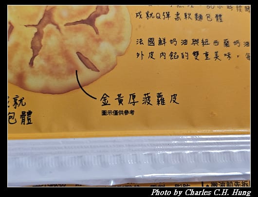 【統一麵包】菠蘿奶酥麵包