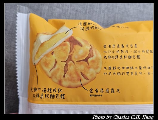【統一麵包】菠蘿奶酥麵包
