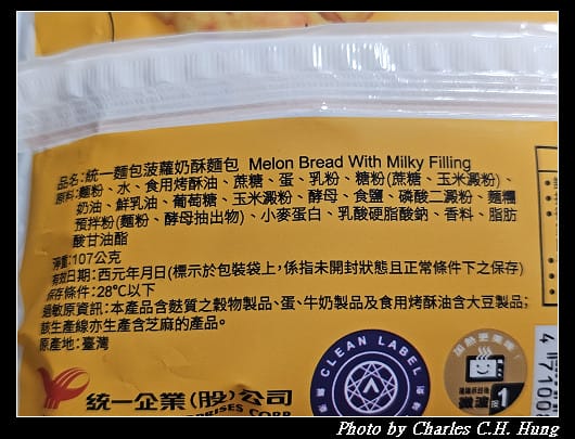 【統一麵包】菠蘿奶酥麵包