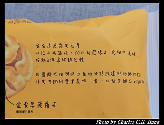【統一麵包】菠蘿奶酥麵包