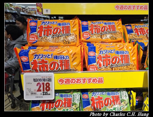 北海道賞櫻–Day 4–戰利品