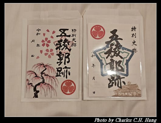 北海道賞櫻–Day 4–戰利品