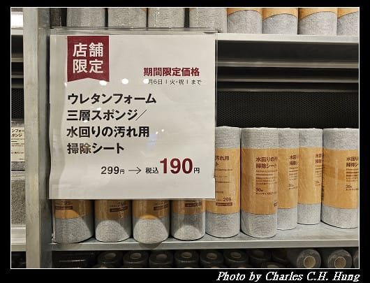 北海道賞櫻–Day 4–戰利品