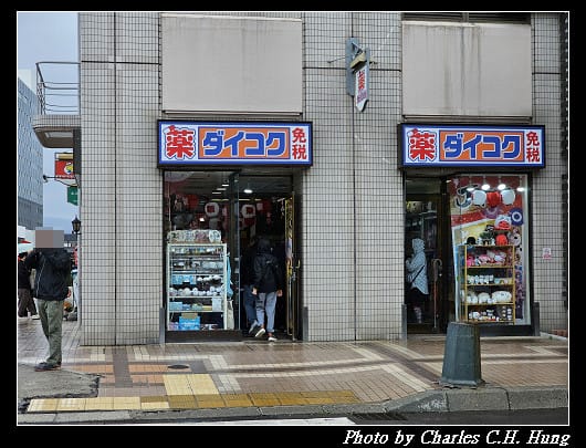 北海道賞櫻–Day 4–戰利品