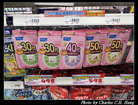 北海道賞櫻–Day 4–戰利品
