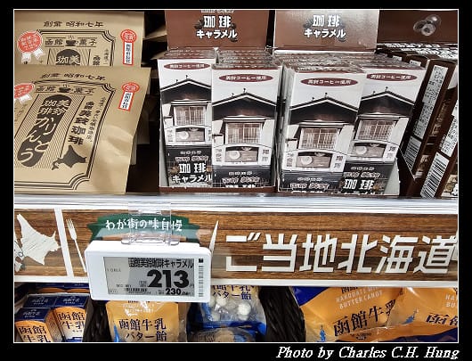 北海道賞櫻–Day 4–戰利品