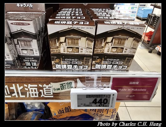 北海道賞櫻–Day 4–戰利品