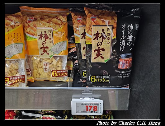 北海道賞櫻–Day 4–戰利品