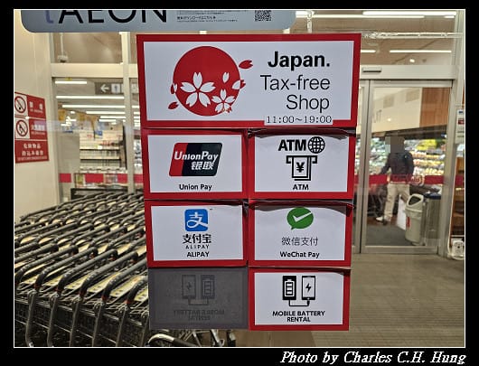 北海道賞櫻–Day 4–戰利品