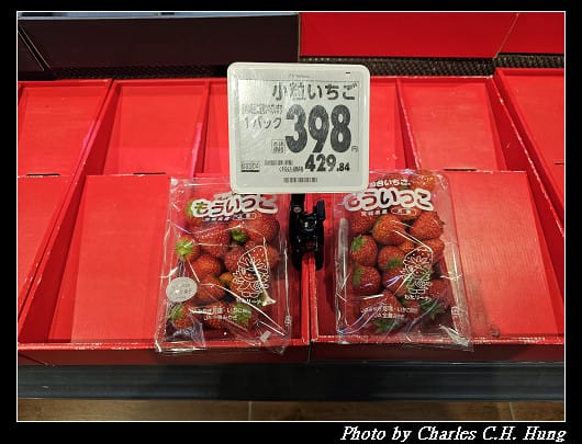 北海道賞櫻–Day 4–戰利品