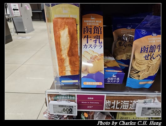 北海道賞櫻–Day 4–戰利品