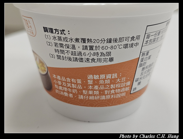 石安牧場 日式茶碗蒸