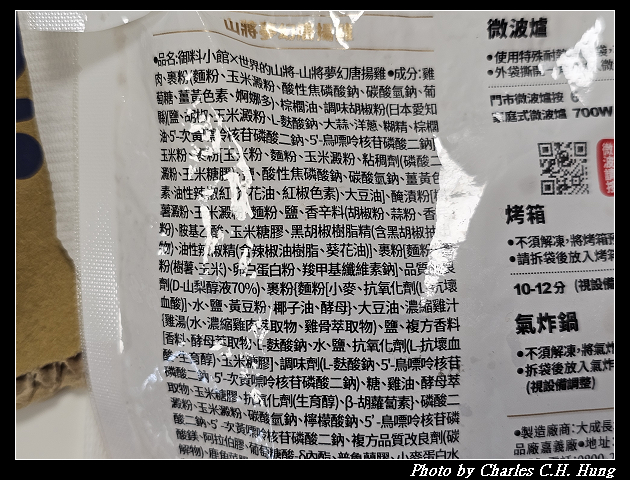 御料小館Ｘ世界的山將-山將夢幻唐揚雞