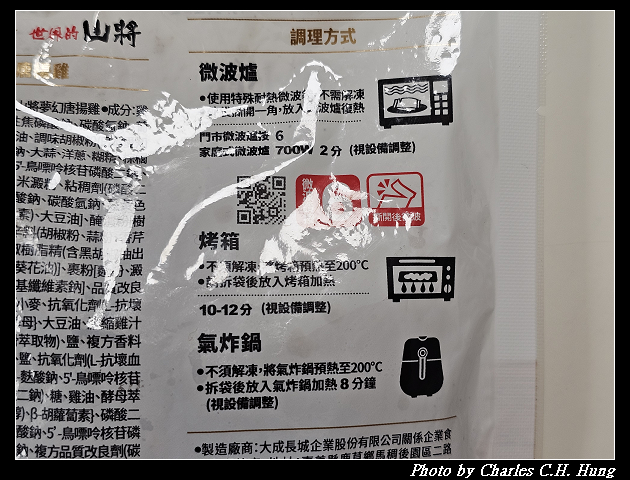 御料小館Ｘ世界的山將-山將夢幻唐揚雞