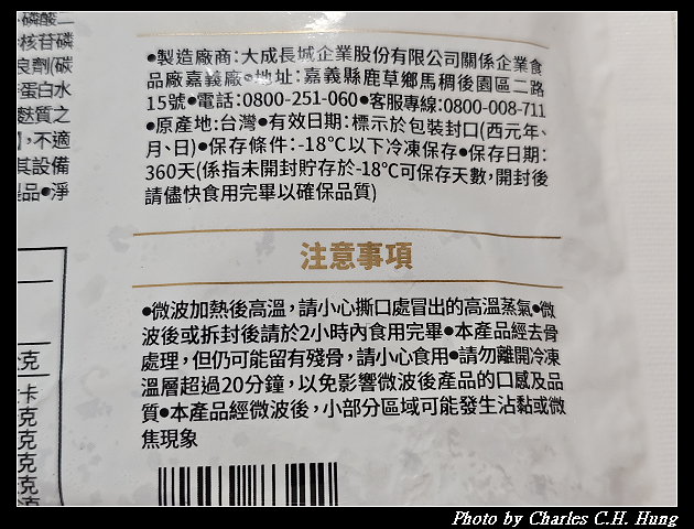 御料小館Ｘ世界的山將-山將夢幻唐揚雞